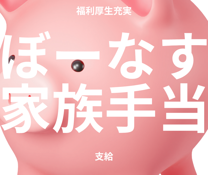 株式会社スカイキャリア(派遣先:福岡県糸島市)FUK006のアルバイト・バイト求人情報-04