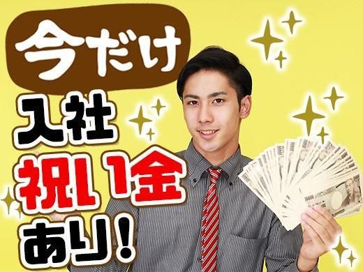 ㈱グランドの求人・転職情報