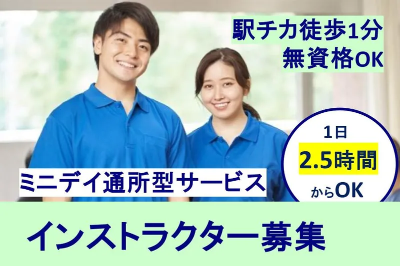 株式会社リーベンのアルバイト・バイト求人情報