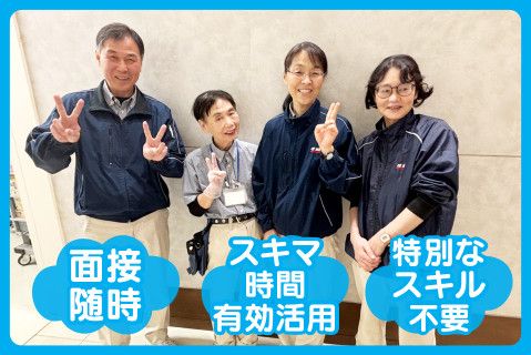 株式会社アスクメンテナンスの求人・転職情報