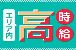 株式会社綜合キャリアオプションの求人1