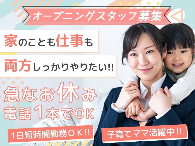 アルファクラブ静岡株式会社 西部のアルバイト・バイト求人情報-39