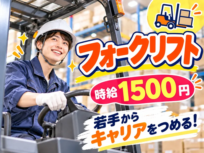 株式会社ミヤ/309のアルバイト・バイト求人情報
