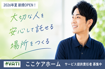 株式会社ヴァティーの求人・転職情報