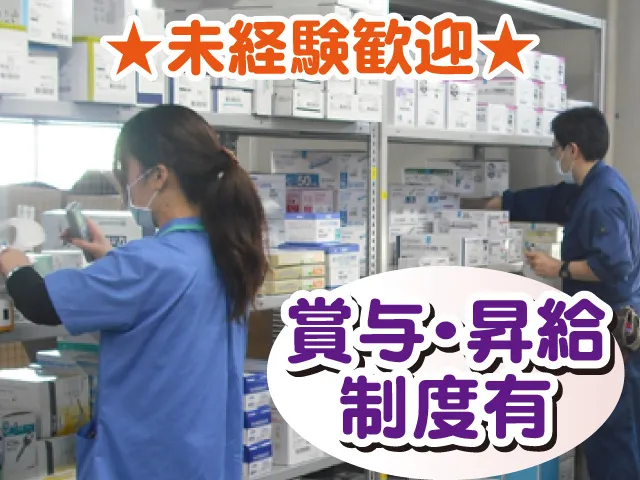 株式会社イノメディックス
