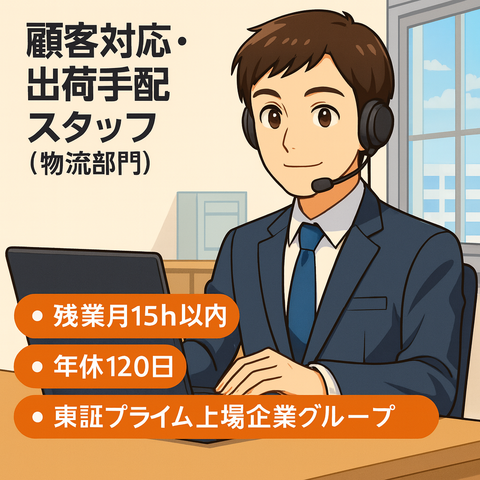 鹿島トランスシティサービス株式会社の求人・転職情報