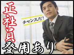 ワークスタッフ株式会社　水戸支店のアルバイト・バイト求人情報-29