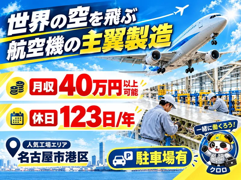 株式会社クロヒジのアルバイト・バイト求人情報