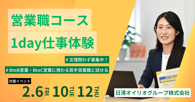 日清オイリオグループ株式会社