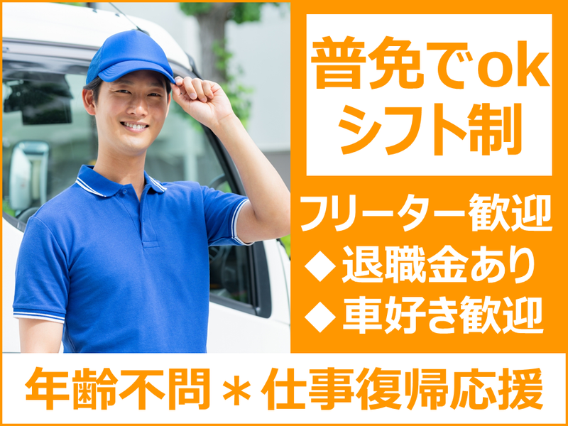 有限会社熊谷プロパン店の求人・転職情報