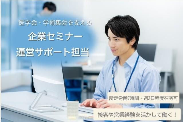 株式会社コングレの求人・転職情報