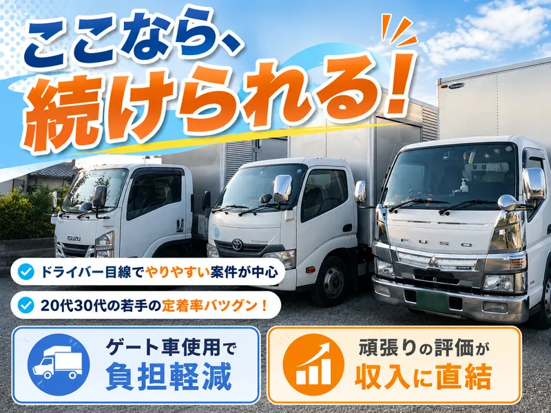 株式会社OFAの求人・転職情報