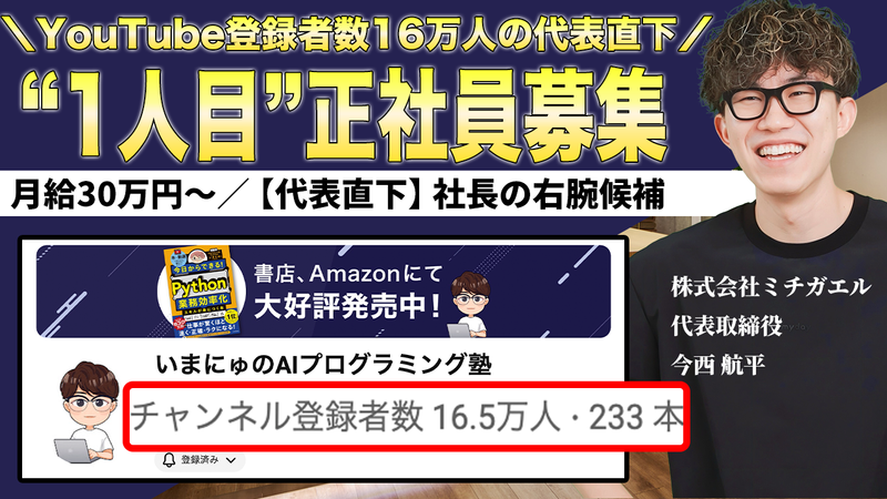 株式会社ミチガエルの求人・転職情報