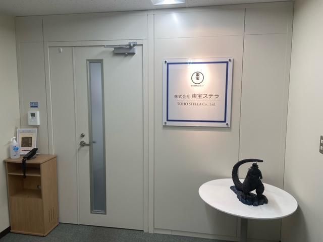 株式会社東宝ステラの求人・転職情報