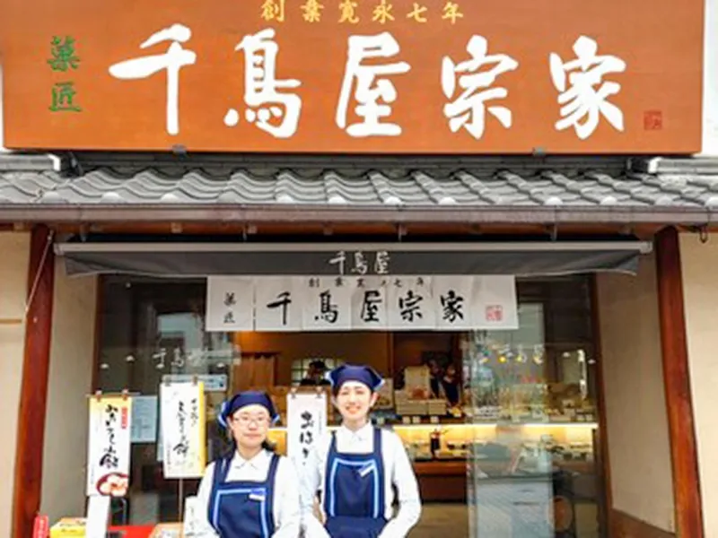 株式会社 千鳥屋宗家/千鳥屋宗家 九条店のアルバイト・バイト求人情報