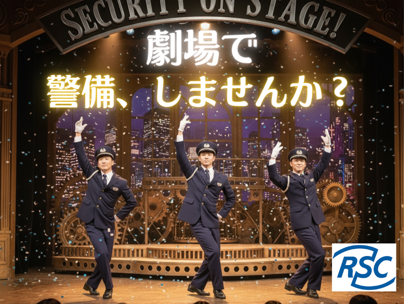 株式会社アール・エス・シーの求人・転職情報