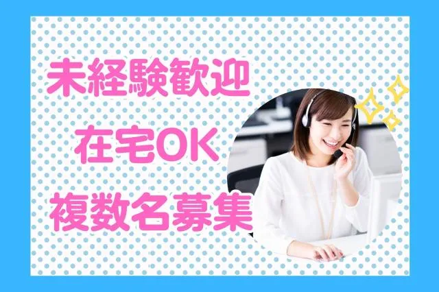 株式会社セゾンパーソナルプラスのアルバイト・バイト求人情報
