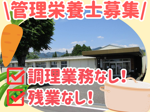 社会福祉法人紘健会　特別養護老人ホーム福寿荘の求人・転職情報