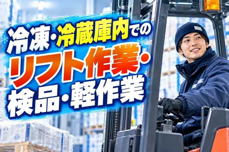株式会社オービック/650のアルバイト・バイト求人情報
