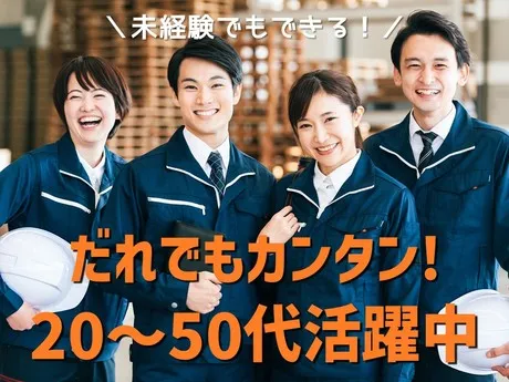株式会社日本パーソナルビジネスのアルバイト・バイト求人情報