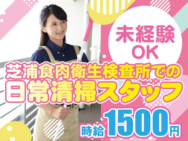 株式会社ラグーナマネージメントのアルバイト・バイト求人情報-05