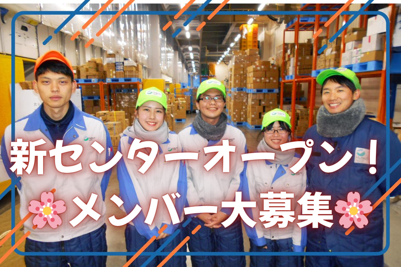 株式会社ヒューテックノオリン-0002の求人・転職情報