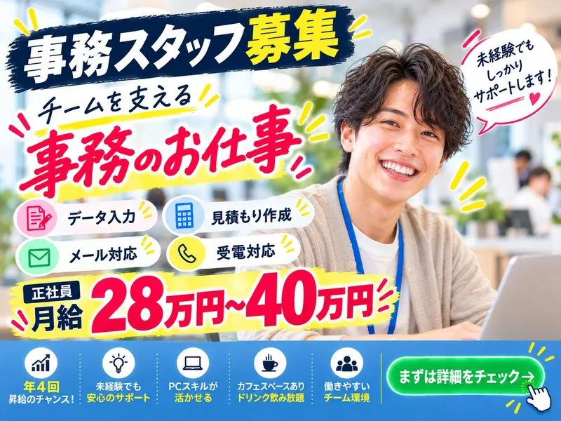 株式会社SANZENの求人・転職情報