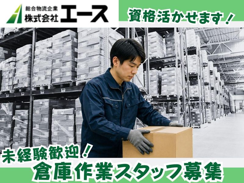 株式会社エースの求人・転職情報