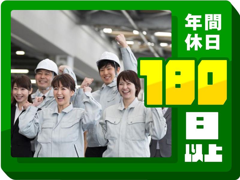 株式会社ウイルテックのアルバイト・バイト求人情報-26