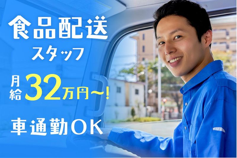 株式会社おいしさ３６５の求人・転職情報