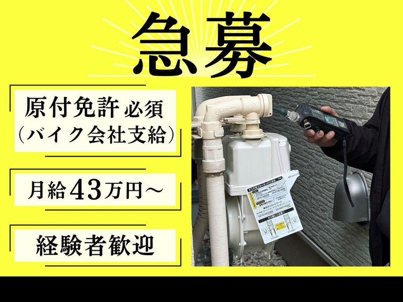株式会社雷Ｗｏｒｋｓの求人・転職情報
