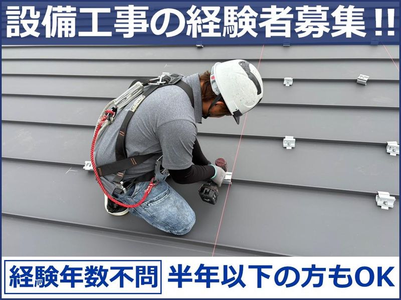 株式会社アイシステムの求人・転職情報