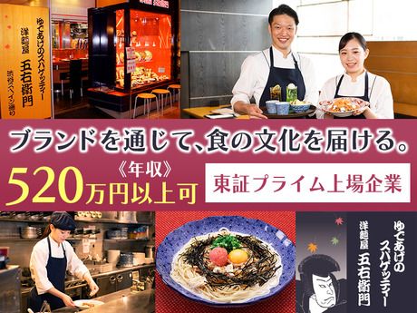 日本レストランシステム株式会社-0019の求人・転職情報
