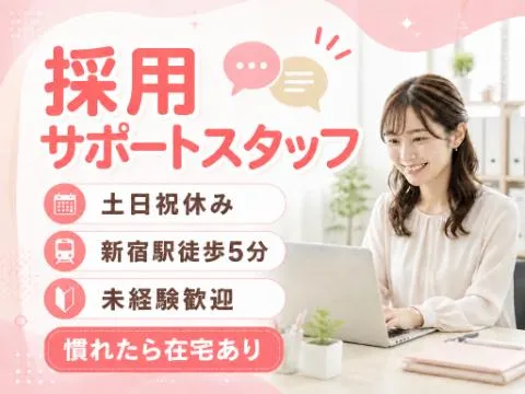 アルティウスリンク株式会社/1260901360のアルバイト・バイト求人情報