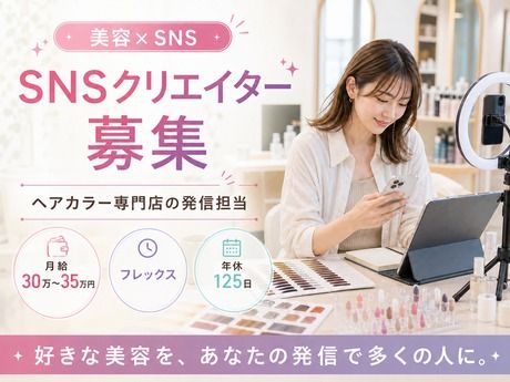 株式会社令素の求人・転職情報