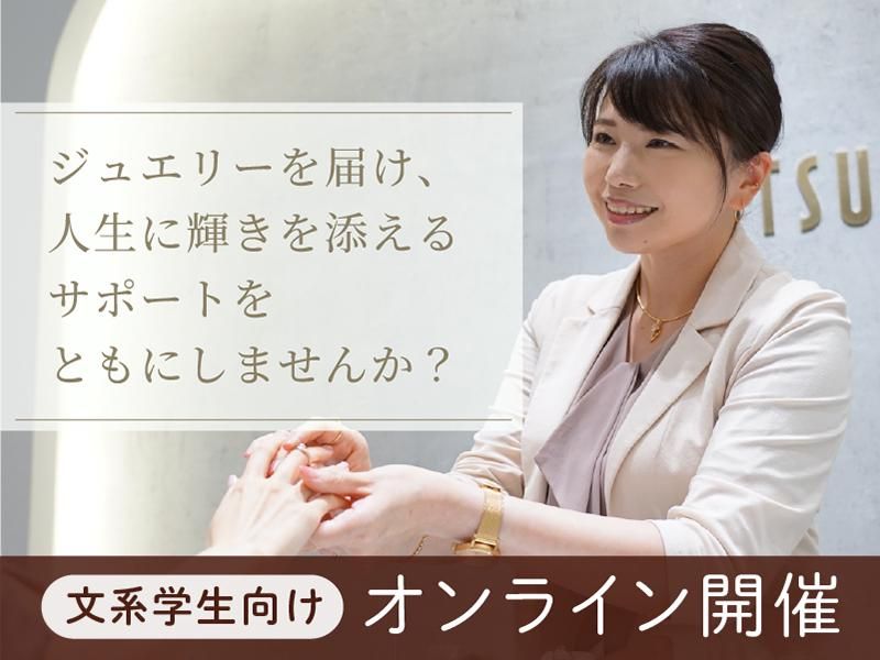 株式会社ツツミ