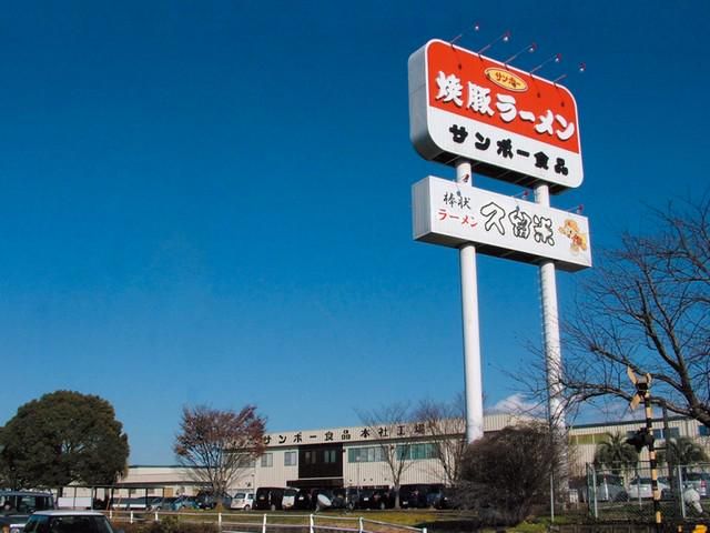 サンポー食品株式会社のアルバイト・バイト求人情報-03