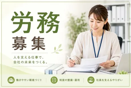 株式会社ヒューマンインプリンクの求人・転職情報