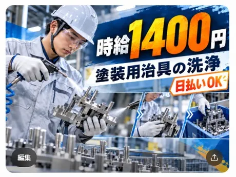 株式会社アスタリスクのアルバイト・バイト求人情報