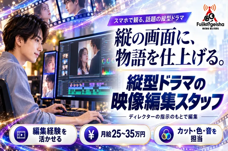 株式会社富士巧芸社のアルバイト・バイト求人情報