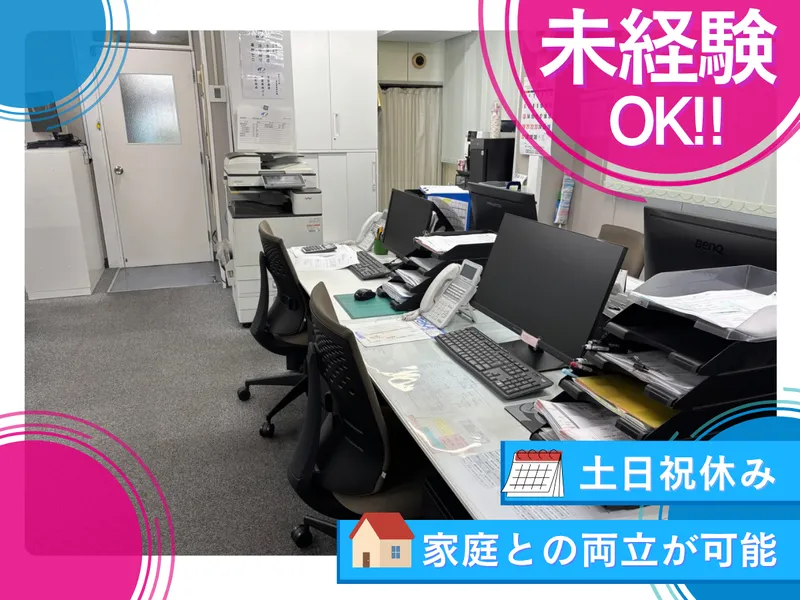 ケイアイ株式会社　越谷営業所のアルバイト・バイト求人情報