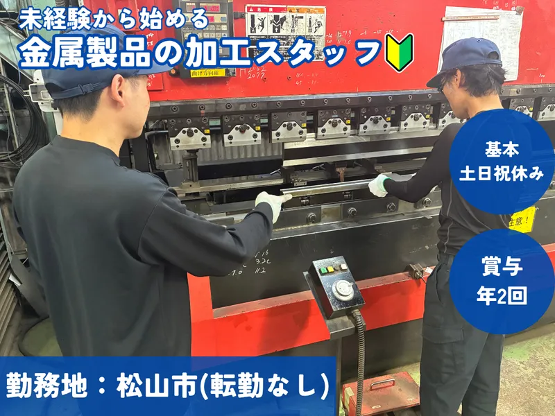 愛建電工株式会社の求人・転職情報