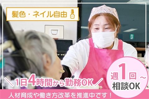 特別養護老人ホーム 桃寿園のアルバイト・バイト求人情報-06