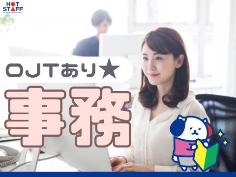 株式会社ホットスタッフ福山のアルバイト・バイト求人情報-02