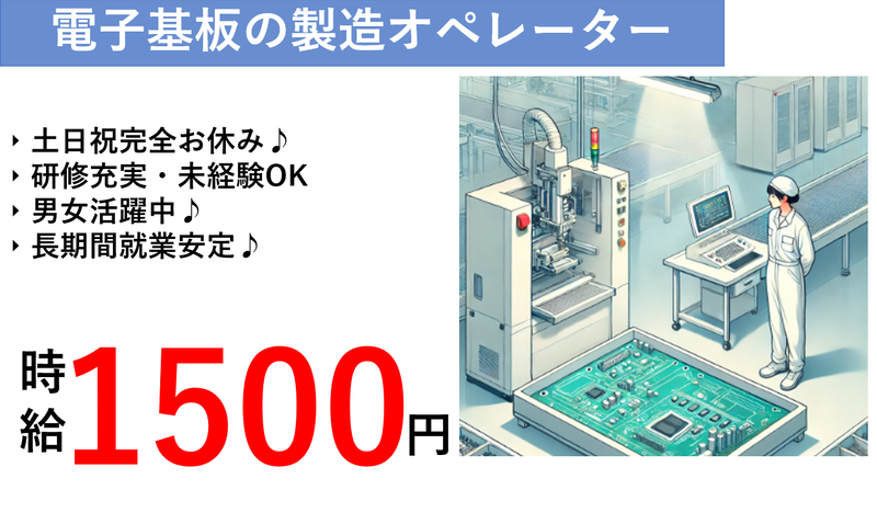 株式会社 NCI 白河支店(西郷村)の派遣求人情報