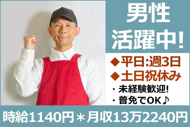 富士フイルムオプティクス株式会社 水戸事業場のアルバイト・バイト求人情報
