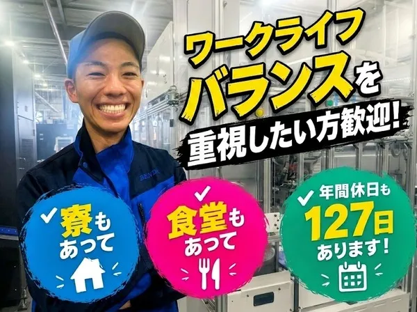 ベンダ工業株式会社の求人・転職情報