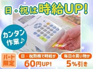 ビッグハウス恵庭店
