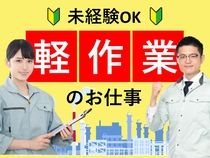ヒューマンブリッジ株式会社のアルバイト・バイト求人情報-41