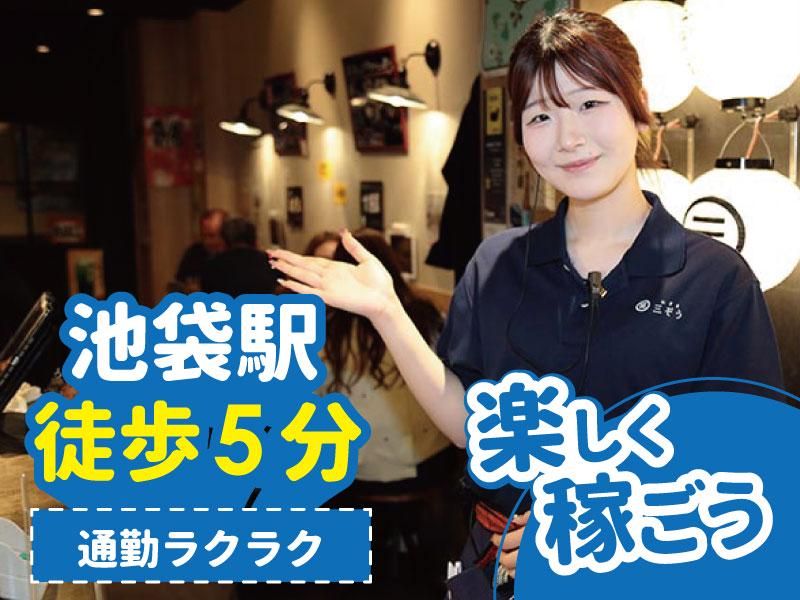ねぎま三ぞう 池袋西口店のアルバイト・バイト求人情報-03